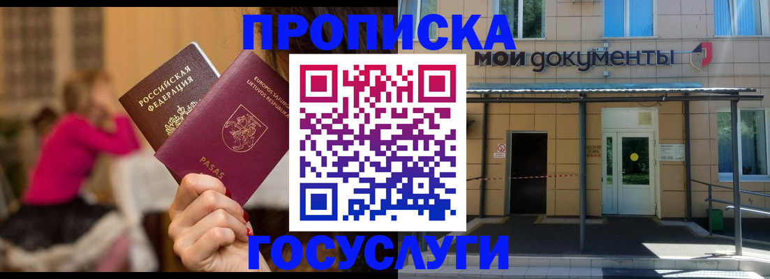 временная регистрация гарантия в Пензе