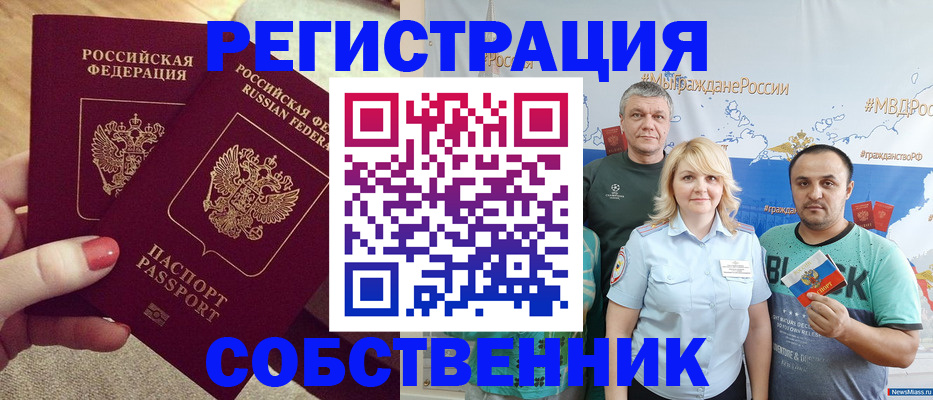 прописка ребенка в Пензе